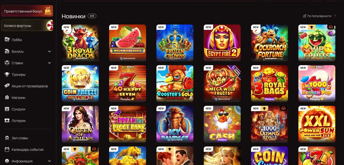 Интерфейс игрового зала Bollywood casino с яркими слотами